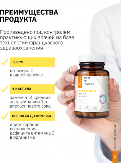 Капсулы «Витамин С. Vitamin C»