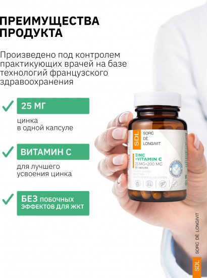 Капсулы «Цинк + Витамин С. Zinc + Vitamin C»