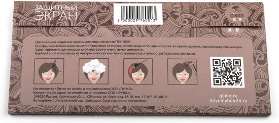 Набор одноразовых защитных экранов для лица