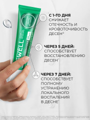 Гель для укрепления десен с троксерутином - Фото 1