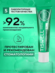 Гель для укрепления десен с троксерутином - Фото 2