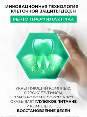Гель для укрепления десен с троксерутином - Фото 3