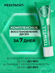 Гель для укрепления десен с троксерутином - Фото 4