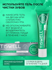 Гель для укрепления десен с троксерутином - Фото 9