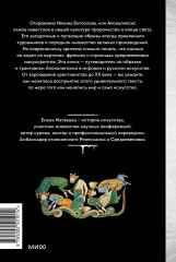 Искусство Апокалипсиса. Средневековые манускрипты, книга за семью печатями, Небесный Иерусалим и другие образы конца света - Фото 1