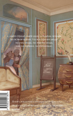 Недоросль - Фото 1