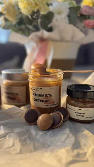 Карамель солёная