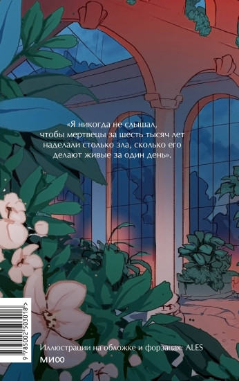 Граф Монте-Кристо. Том 2