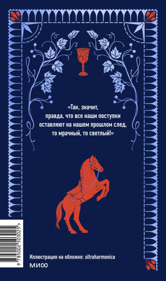 Граф Монте-Кристо. Том 2