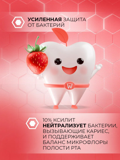 Зубная паста детская реминерализующая с наногидроксиапатитом и фтором «Клубничный пломбир»