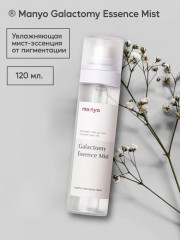 Набор мист-эссенций для лица «Mist Set: Galactomy Essence & Bifida Ampoule» - Фото 4