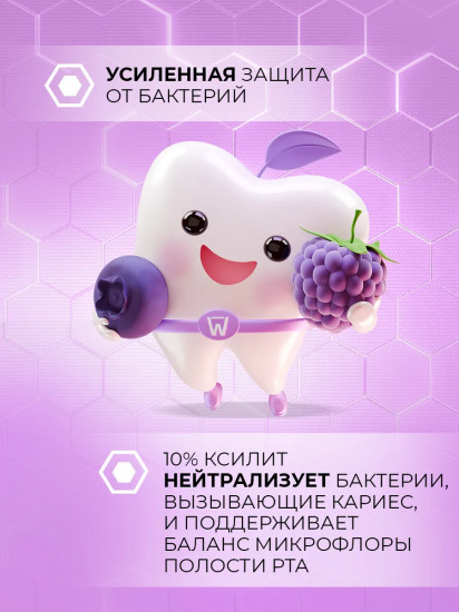 Зубная паста детская реминерализующая с наногидроксиапатитом и фтором «Ягодный зефир»