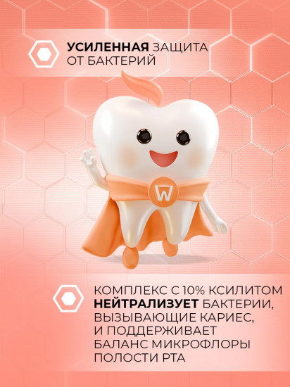 Зубная паста детская реминерализующая с наногидроксиапатитом и фтором «Нежный персик»