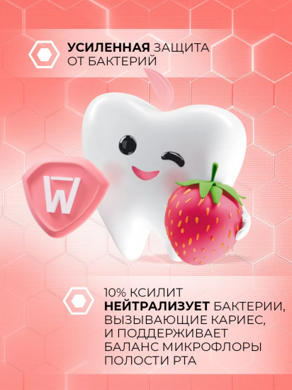 Зубная паста детская реминерализующая с наногидроксиапатитом без фтора «Клубника со сливками»