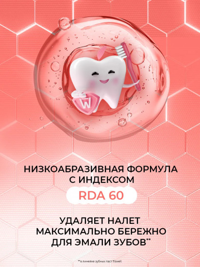 Зубная паста детская реминерализующая с наногидроксиапатитом без фтора «Клубника со сливками»