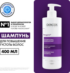 DERCOS NEOGENIC Шампунь для повышения густоты волос - Фото 1