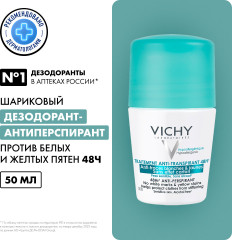 Шариковый дезодорант-антиперспирант против белых и желтых пятен 48 часов защиты - Фото 3