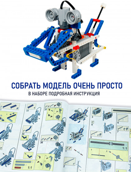 Конструктор «Робототехника»
