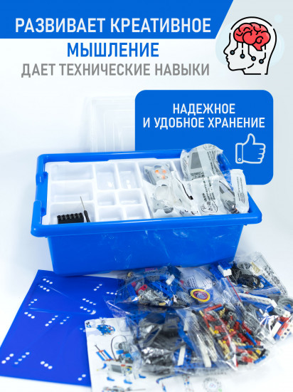 Конструктор «Робототехника»