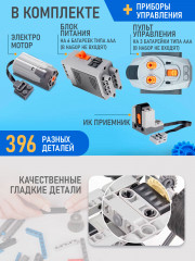 Конструктор «Робототехника» - Фото 4