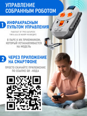 Конструктор «Робототехника» - Фото 6