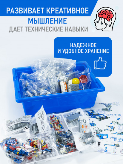 Конструктор «Робототехника»