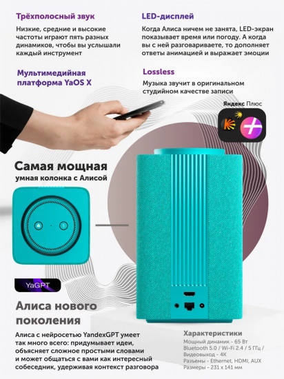 Колонка умная Яндекс станция Макс с Zigbee и голосовым ассистентом Алиса