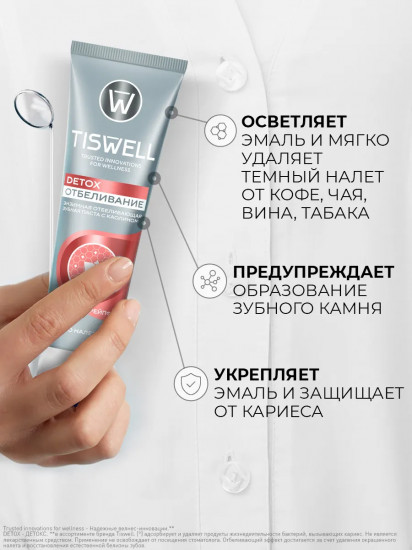 Зубная паста отбеливающая энзимная от темного налета и камня с каолином и фтором «Грейпфрут»