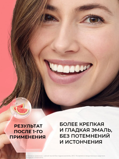 Зубная паста отбеливающая энзимная от темного налета и камня с каолином и фтором «Грейпфрут»