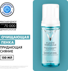Purete Thermale Очищающая пенка для сияния чувствительной кожи - Фото 3
