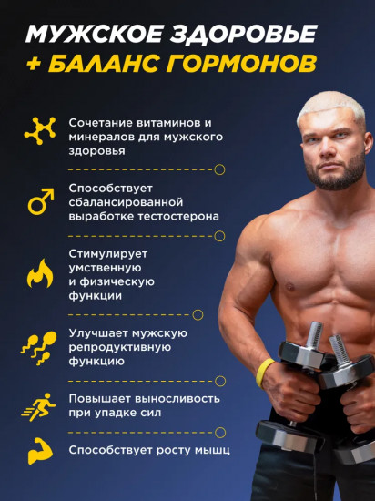 Капсулы «Prime Men Daily Сomplex»