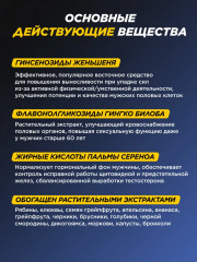 Капсулы «Prime Men Daily Сomplex» - Фото 3