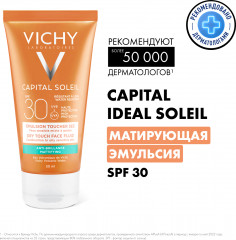 Capital Soleil Солнцезащитная эмульсия для лица Dry touch - Фото 4
