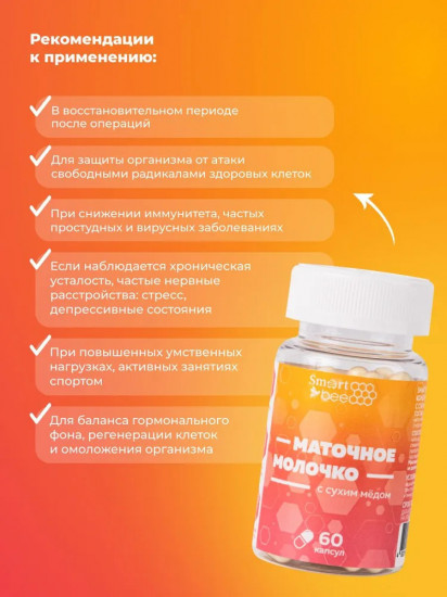 Маточное молочко пчелиное с сухим медом