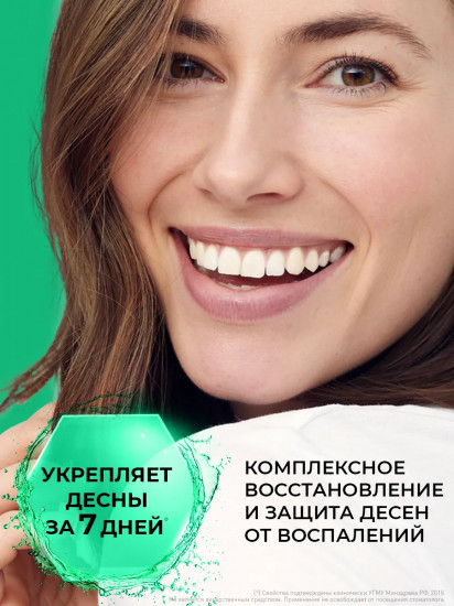 Ополаскиватель для полости рта с троксерутином «Здоровье десен и укрепление эмали»