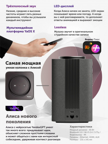 Колонка умная Яндекс станция Макс с Zigbee и голосовым ассистентом Алиса