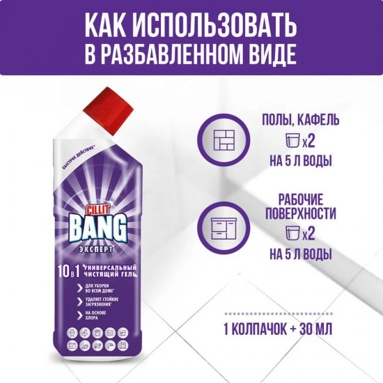 Гель универсальный чистящий 10в1