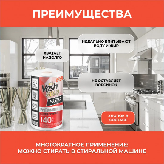 Тряпки в рулоне «Профессионал»
