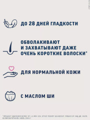 Полоски восковые  для нормальной кожи - Фото 2