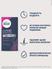 Полоски восковые  для нормальной кожи - Фото 4