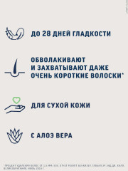 Полоски восковые  для сухой кожи - Фото 1