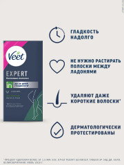 Полоски восковые  для сухой кожи - Фото 4