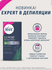 Полоски восковые  для сухой кожи - Фото 7