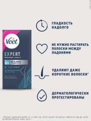 Полоски восковые  для чувствительной кожи - Фото 4