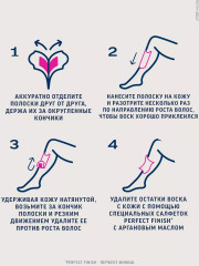 Полоски восковые  для чувствительной кожи - Фото 6