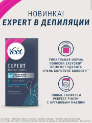 Полоски восковые  для чувствительной кожи - Фото 7