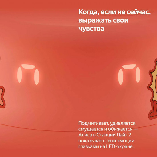 Умная колонка Яндекс станция Лайт 2 с Алисой на YaGPT