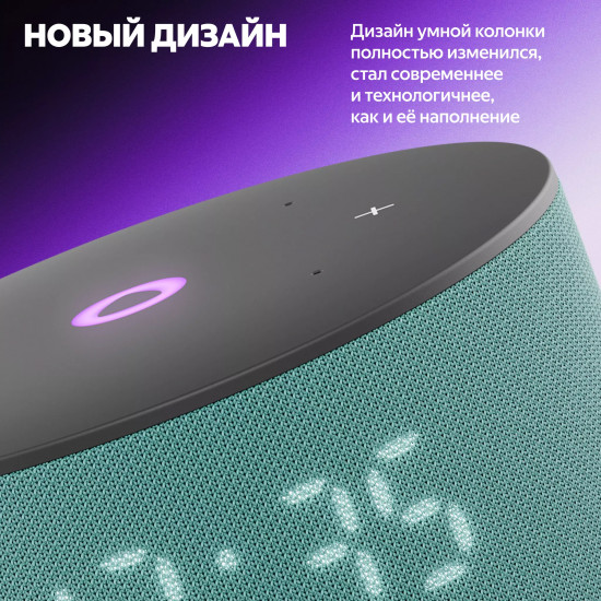 Умная колонка Яндекс станция Мини 3 с Алисой на YandexGPT