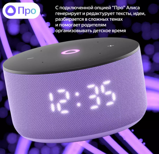Умная колонка Яндекс станция Мини 3 с Алисой на YandexGPT