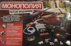 Игра настольная «Монополия: Версия мошенники» - Фото 1